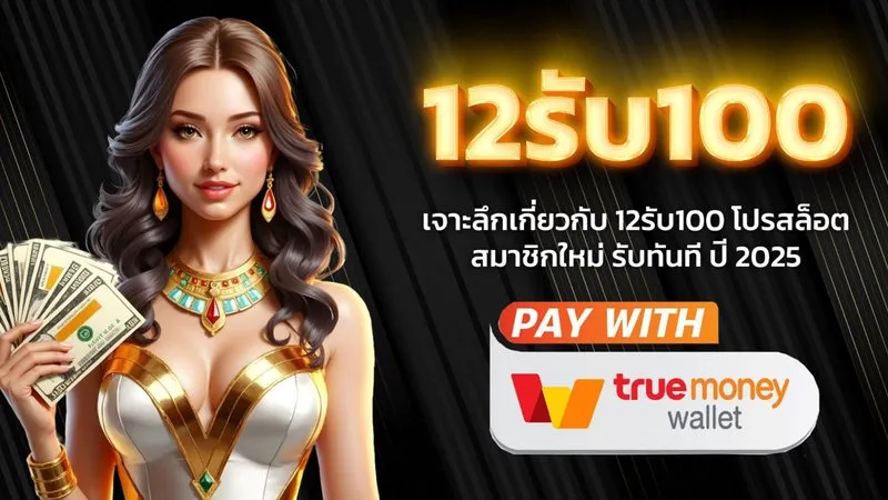 แอเรียสล็อต