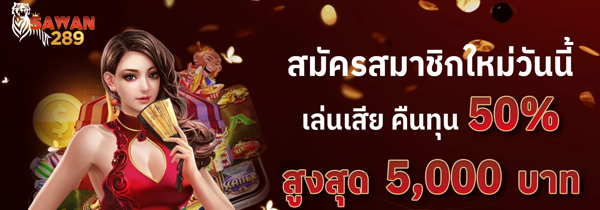 SAWAN289
