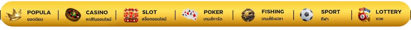 เว็บตรง แตก ง่าย